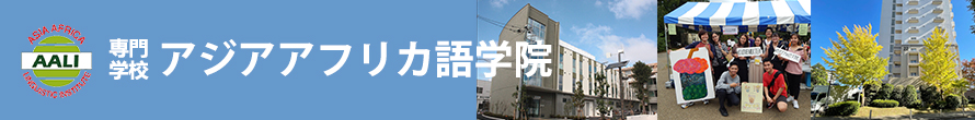 J-cert官方推荐亚非语学院